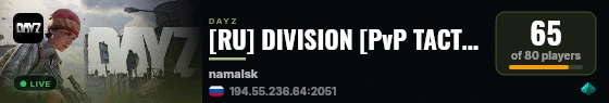 [RU] DIVISION [PvP TACTICAL LOOT CARS HELI] live status badge