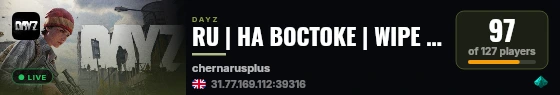 RU | HA BOCTOKE | WIPE 29.08.2026 live status badge