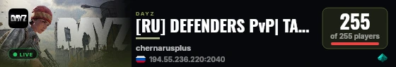 [RU] DEFENDERS PvP| TACTICAL| LOOT| TEAM| SUPPORT live status badge