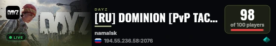 [RU] DOMINION [PvP TACTICAL LOOT HELI WAR] live status badge
