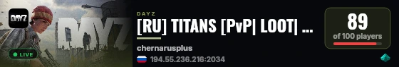 [RU] TITANS [PvP| LOOT| SURVIVAL] live status badge