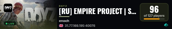 [RU] EMPIRE PROJECT | STALKER PvP NH #3 live status badge