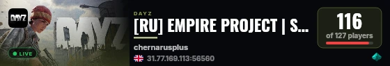 [RU] EMPIRE PROJECT | STALKER PVE NH #2 live status badge