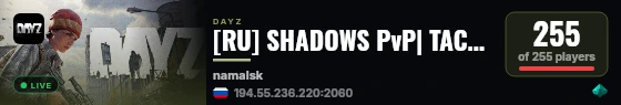 [RU] SHADOWS PvP| TACTICAL| LOOT| COVERT| STEALTH live status badge