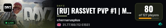 [RU] RASSVET PVP #1 | MAX 10 | X10 LOOT | WIPE 21.08 | BATTLEPA live status badge