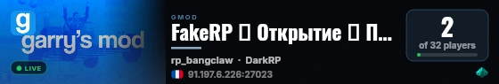 FakeRP ┃ Открытие ┃ Промокоды live status badge