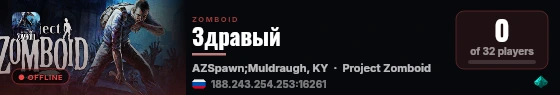 Здравый live status badge