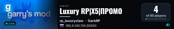 Luxury RP|Набор|Ивенты live status badge