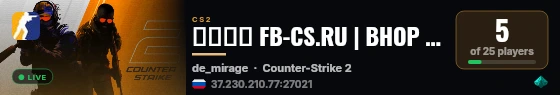 ➥███ FB-CS.RU | BHOP MIRAGE #1 | AntiCheat live status badge