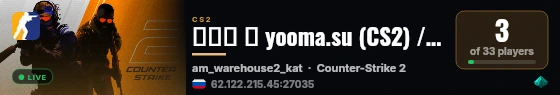 ███ ➥ yooma.su (CS2) / ARENA live status badge