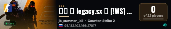 ██ ★ legacy.sx ★ [!WS] 🟠 JAIL #4 live status badge