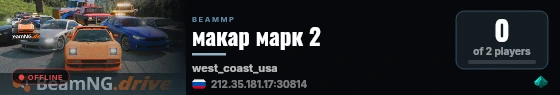 макар марк 2 live status badge