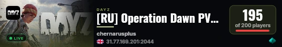 [RU] Operation Dawn PVP | Convoy | Cars+ | Events live status badge
