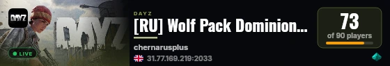 [RU] Wolf Pack Dominion PVP | Clothes+ | Armor | Guns+ live status badge