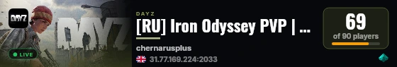 [RU] Iron Odyssey PVP | Clothes+ | Armor | Guns+ live status badge