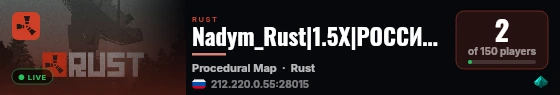 Nadym_Rust|1.5X|РОССИЯ|ДЛЯ НОВИЧКОВ|Wipe 18.09 live status badge