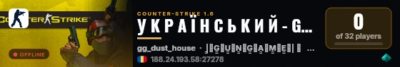 У К Р А Ї Н С Ь К И Й - GUNGAME + SKILL - [ © 18+ ] live status badge