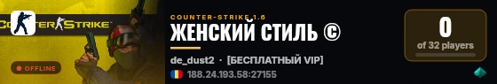 ЖЕНСКИЙ СТИЛЬ © live status badge