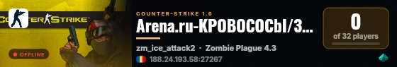Arena.ru-KPOBOCOCbI/Зомби Мясо.ru live status badge