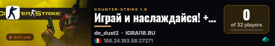 Играй и наслаждайся! +18 © Public live status badge