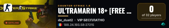 UL'TRAMARIN 18+ [FREE VIP] live status badge