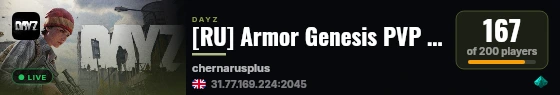 [RU] Armor Genesis PVP Loot+ | Run+ | Stamina∞ live status badge
