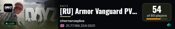 [RU] Armor Vanguard PVP | Cars | Building+ | Events live status badge