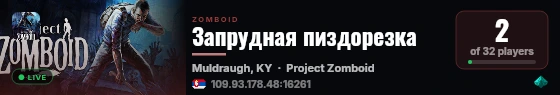 Запрудная пиздорезка live status badge