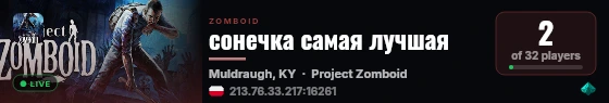 сонечка самая лучшая live status badge
