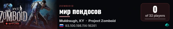 мир пендосов live status badge