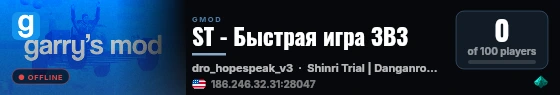 ST - Быстрая игра 3В3 live status badge