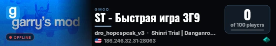ST - Быстрая игра 3Г9 live status badge