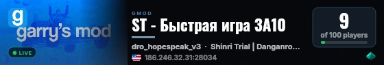 ST - Быстрая игра 3А10 live status badge
