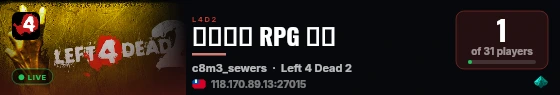 阿起世界 RPG 戰役 live status badge