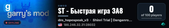 ST - Быстрая игра 3А8 live status badge