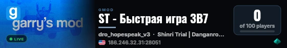 ST - Быстрая игра 3В7 live status badge