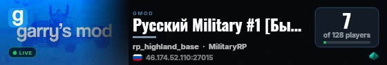 Русский Military #1 [Быстрая загрузка] live status badge