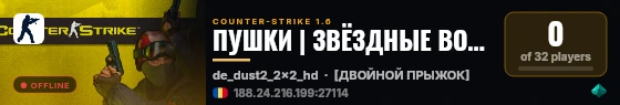 ПУШКИ | ЗВЁЗДНЫЕ ВОЙНЫ live status badge