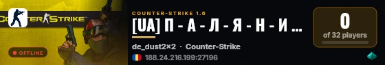 [UA] П - А - Л - Я - Н - И - Ц - Я live status badge