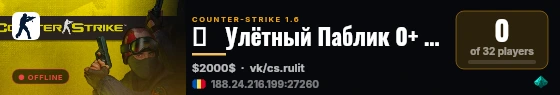 ►   Улётный Паблик 0+ #4 live status badge