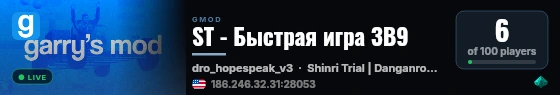 ST - Быстрая игра 3В9 live status badge