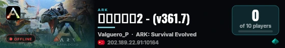 方舟服务器2 - (v361.7) live status badge
