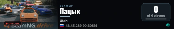 Пацык live status badge