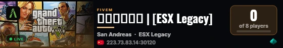 闲鱼商品测试 | [ESX Legacy] live status badge