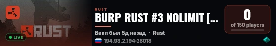 BURP RUST #3 NOLIMIT [X5|TP|KIT|LOOT+] WIPE 15.09 live status badge