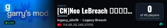 [CN]Neo LeBreach 山泉测试服 Q群: 2150032715 live status badge