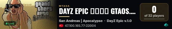 DAYZ EPIC 末日传奇 GTAOS.COM -CN- live status badge