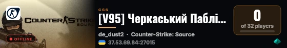 [V95] Черкаський Паблік 18+ live status badge