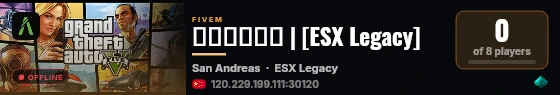 闲鱼商品测试 | [ESX Legacy] live status badge