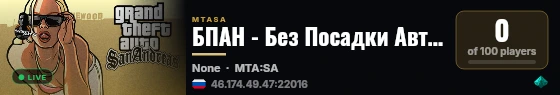 БПАН - Без Посадки Авто Нет [VAZTAZBPAN] [бпан,oper,drift] live status badge